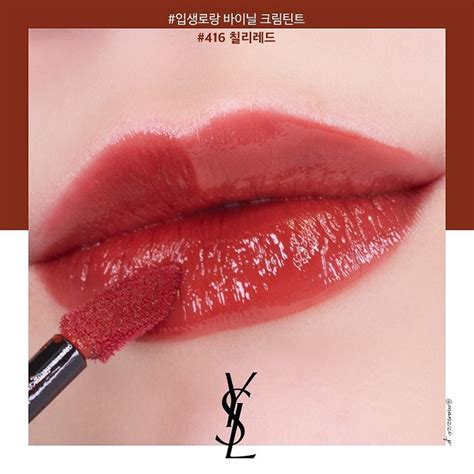 ysl 417|ysl 416 lipstick.